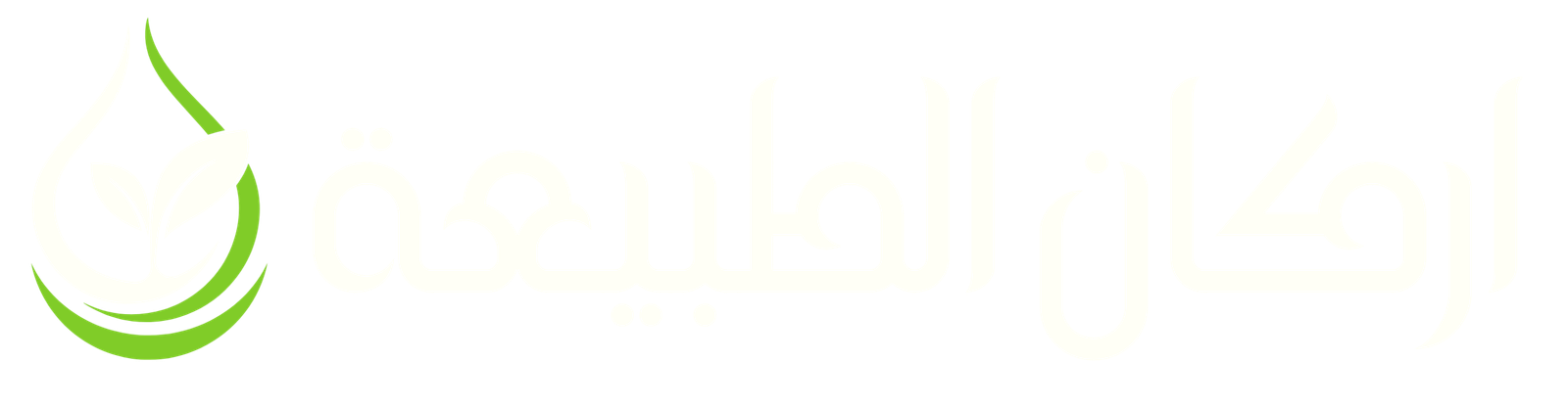 اركان الطبيعة